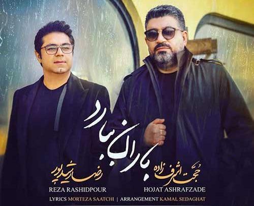 عکس خواننده حجت اشرف زاده
