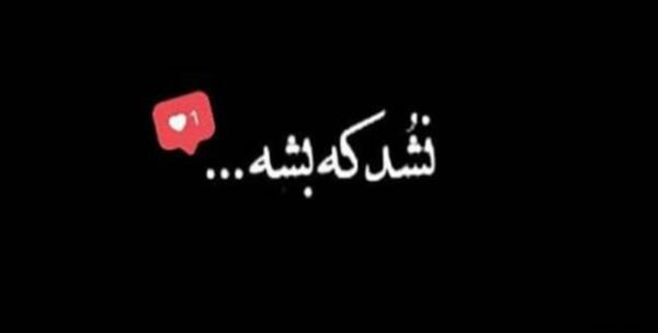 عکس مفهومی کنایه دار