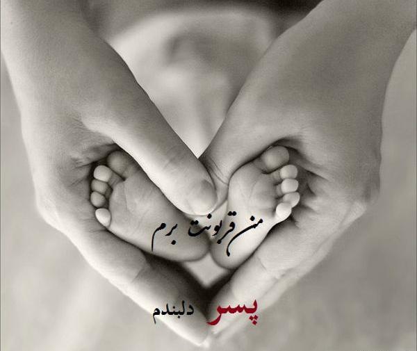 عکس لاکچری پسرم