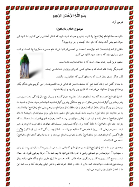 عکس نوشته درس آزاد