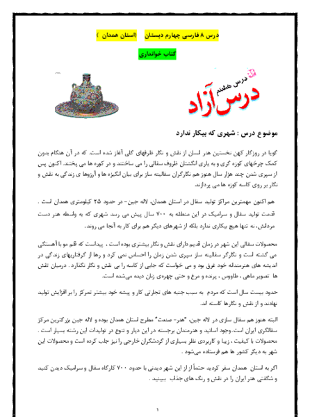 عکس نوشته درس آزاد