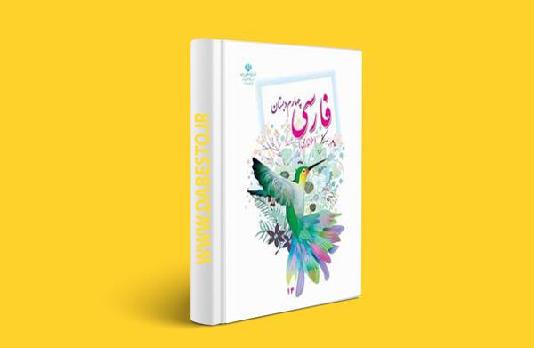عکس نوشته درس آزاد