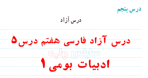 عکس نوشته درس آزاد