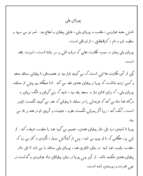 عکس نوشته درس آزاد