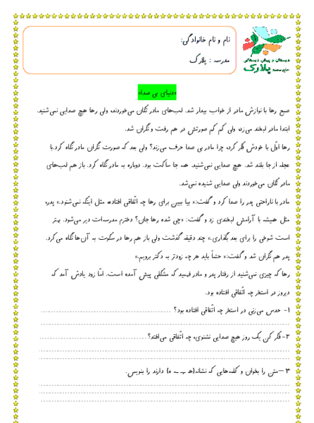 عکس نوشته درس آزاد