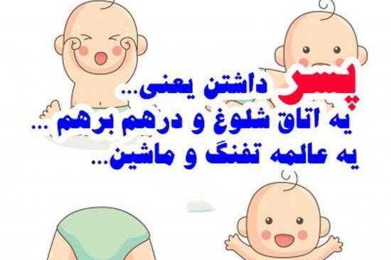عکس نوشته پسرم یعنی نفسم