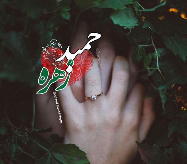 عکس نوشته حمید و زهرا