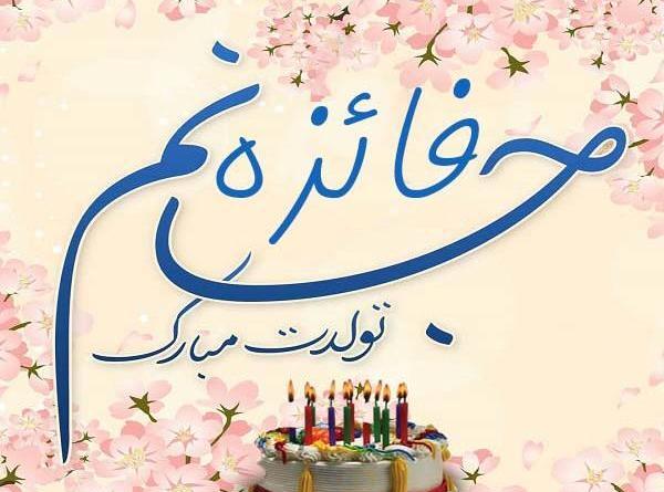 عکس نوشته تولدت مبارک گلشن