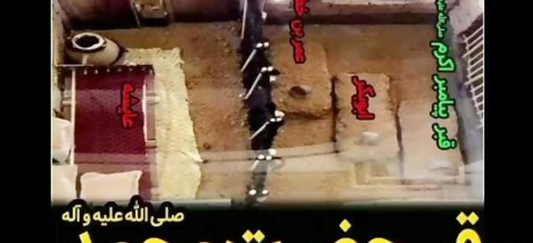عکس قبر حضرت محمد