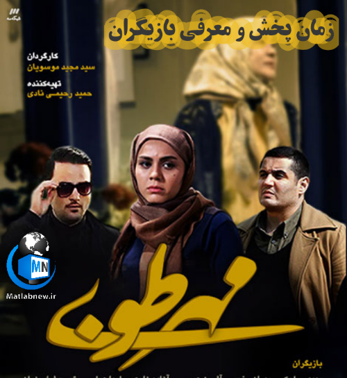 عکس بازیگران سریال مهر طوبی