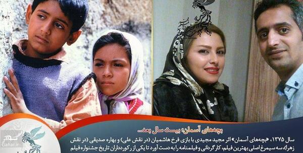 عکس بهاره صدیقی وهمسرش