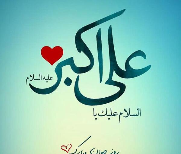 عکس نوشته پسرم روز جوان مبارک