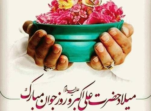 عکس نوشته پسرم روز جوان مبارک