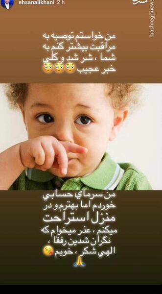 عکس نوشته برای احسان علیخانی