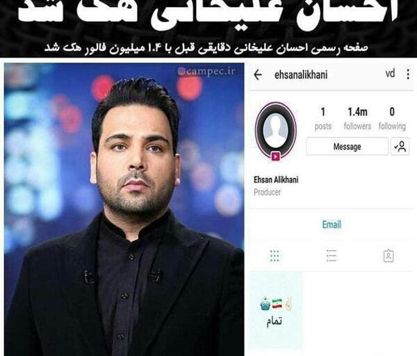 عکس نوشته برای احسان علیخانی
