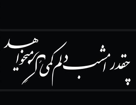 عکس نوشته خواهر از دست داده