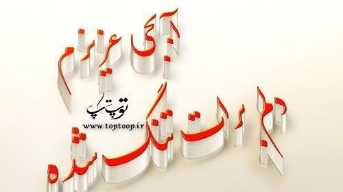 عکس نوشته خواهر از دست داده