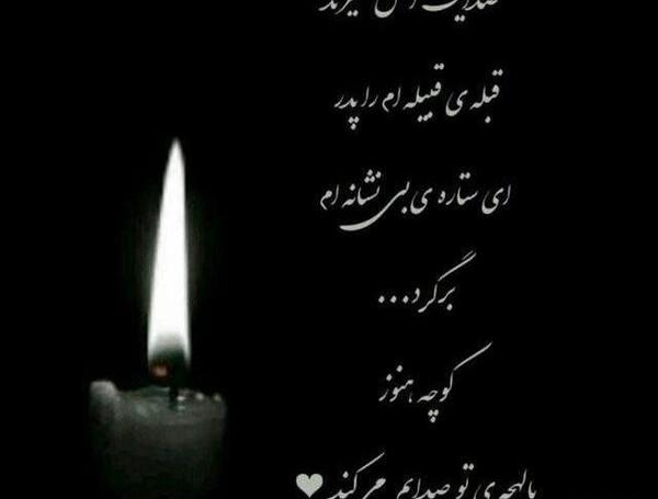 عکس نوشته خواهر از دست داده