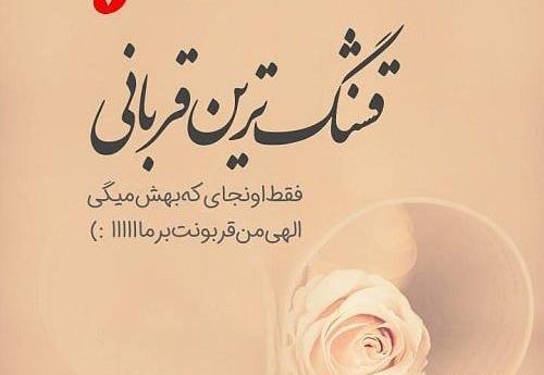 عکس جمله زیبا برای استاتوس واتساپ