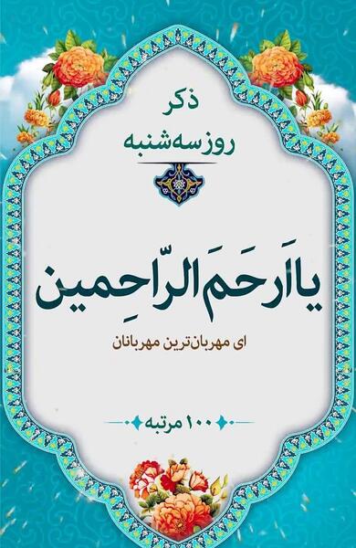 عکس متحرک ذکر ایام هفته