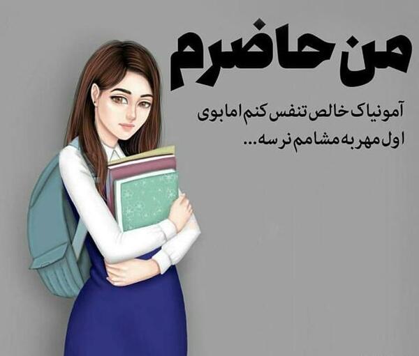 عکس دختر برای پروفایل مدرسه