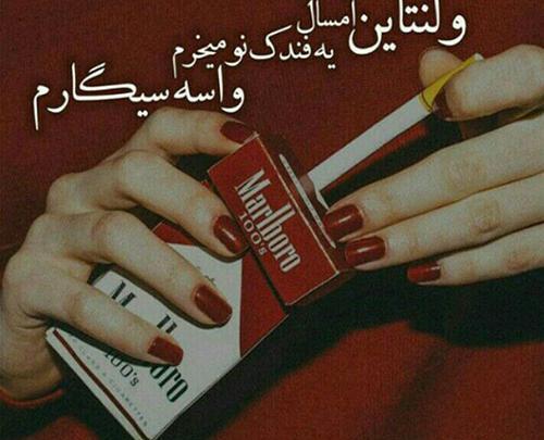 عکس روز ولنتاین غمگین