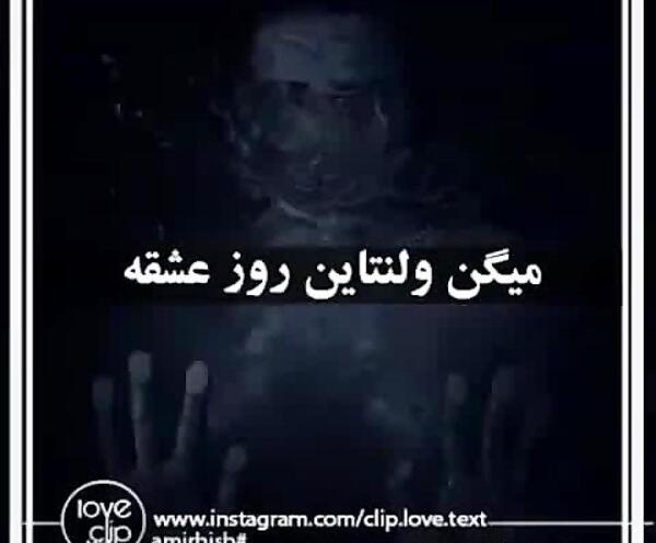 عکس روز ولنتاین غمگین