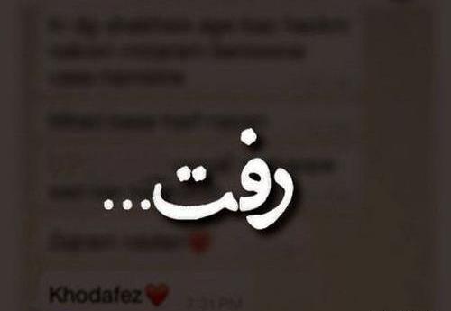 عکس روز ولنتاین غمگین