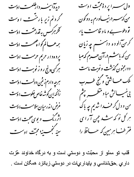 عکس فال حافظ شیرازی