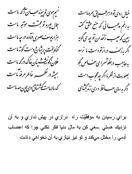 عکس فال حافظ شیرازی