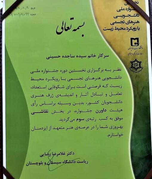 عکس نقاشی ساجده