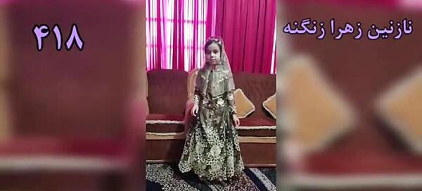 عکس زهره زنگنه