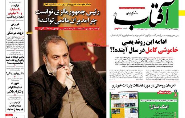 عکس زهره زنگنه