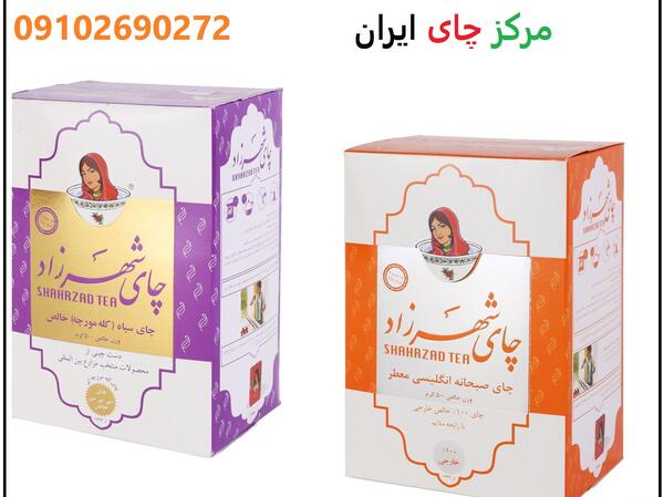 عکس چای شهرزاد
