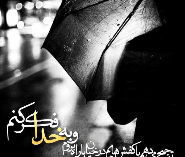 عکس گریه خدا