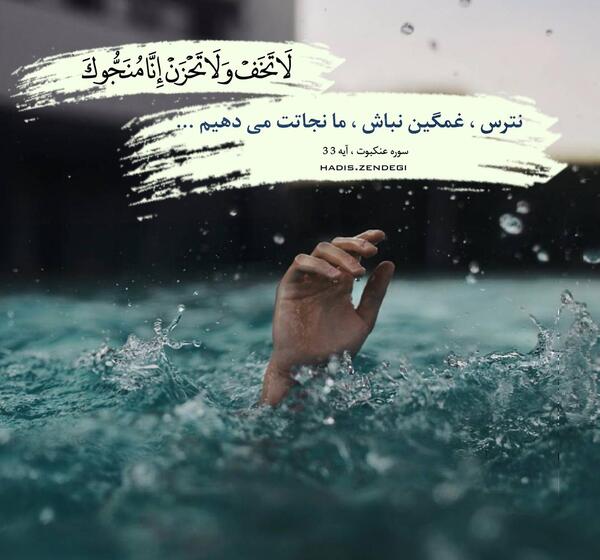 عکس نوشته غمگین نباش