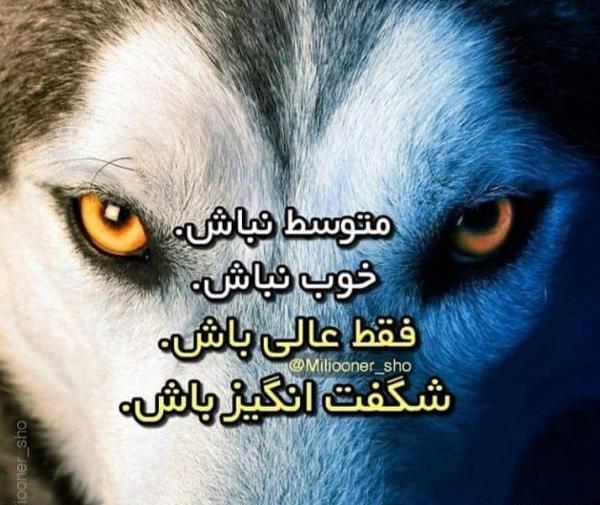عکس نوشته غمگین نباش
