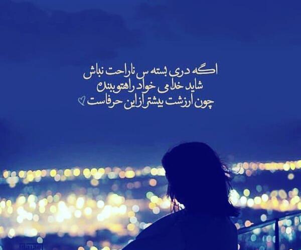 عکس نوشته غمگین نباش