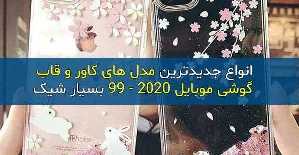 عکس ایده برای گوشی