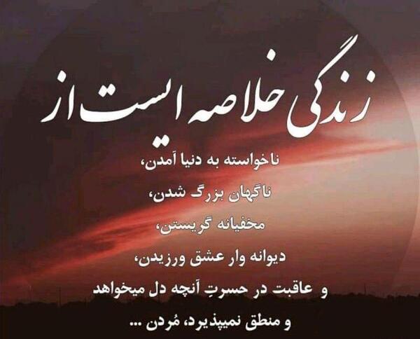عکس بهار غم انگیز
