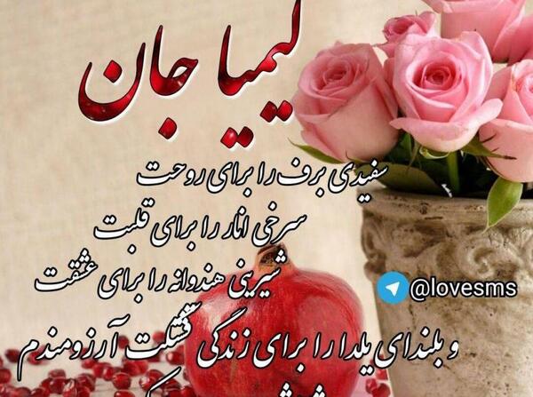 عکس نوشته تولدت مبارک کیمیا جان