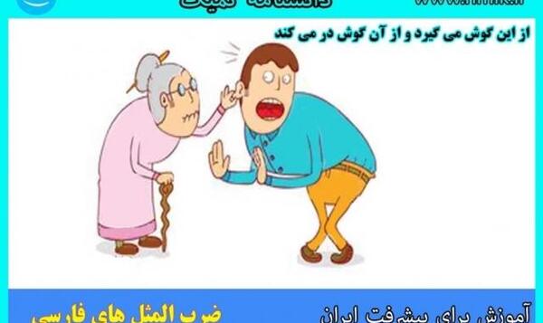 طرح عکس ضرب المثل