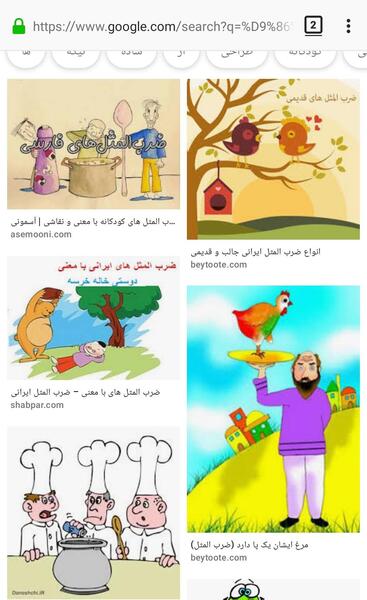 طرح عکس ضرب المثل