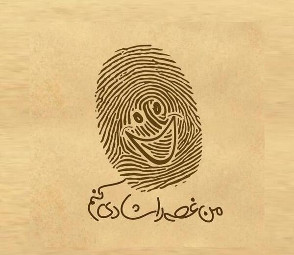 عکس نوشته شاد برای پروفایل