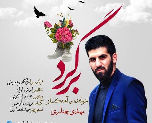 عکس مریم چناری