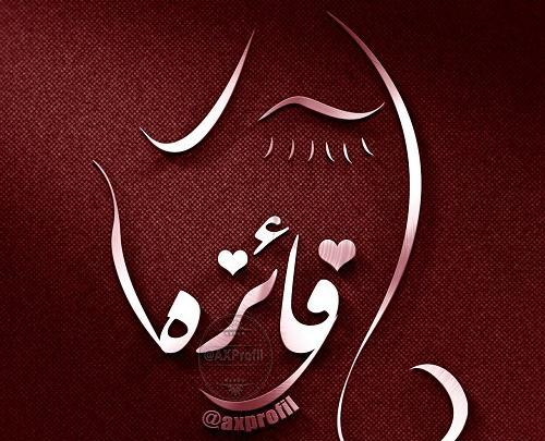 عکس فاطمه و فائزه