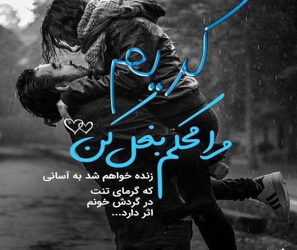 دانلود عکس نوشته کریم