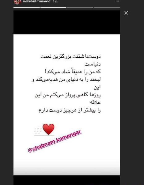 عکس گریه شبنم کمانگر همسر مهرداد میناوند