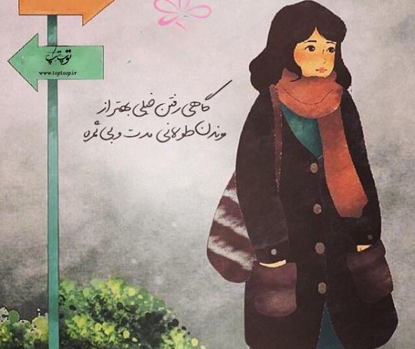 عکس نوشته تلاش بی ثمر