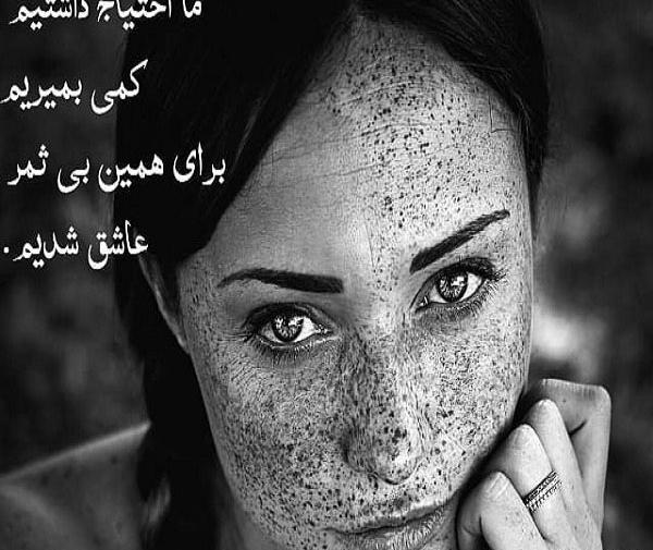 عکس نوشته تلاش بی ثمر